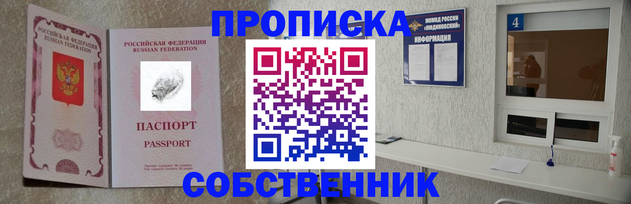 временная регистрация госуслуги в Аше